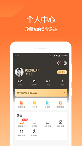 爱享到官方版图4