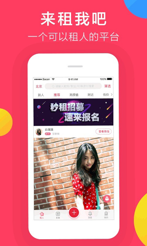 共享女友安卓官方版(1)