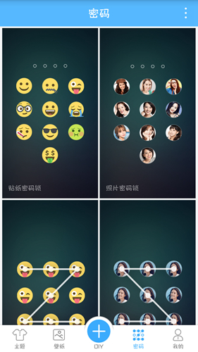 创意姓氏文字锁屏手机正版图3