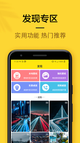 橙子4D动态壁纸手机正版图2