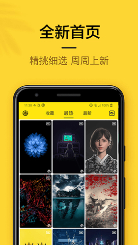 橙子4D动态壁纸手机正版图1