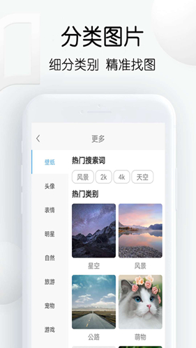 繁得搜图神器app