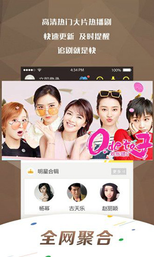万影网影视安卓官方版图4