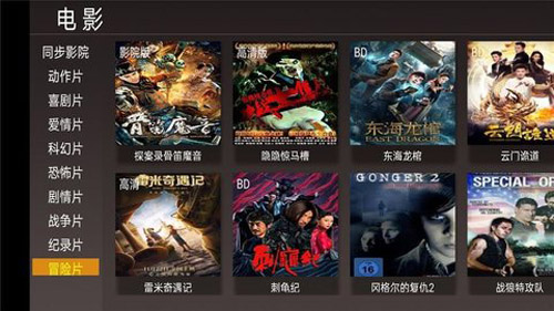 4K影院手机版图3