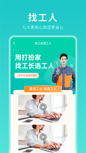 打扮家手机正版图2