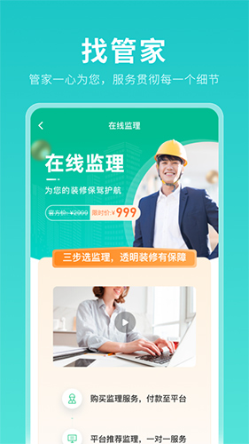 打扮家手机正版图3