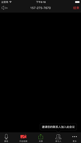 会易通4G版图2