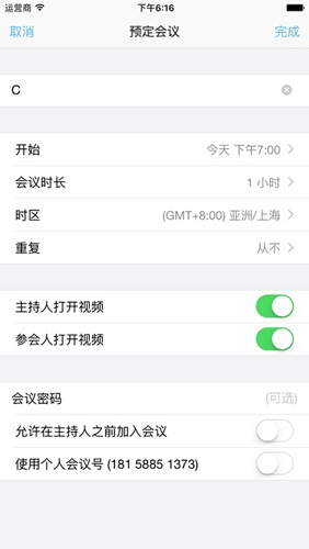 会易通4G版图3