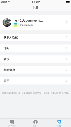 会易通4G版图5