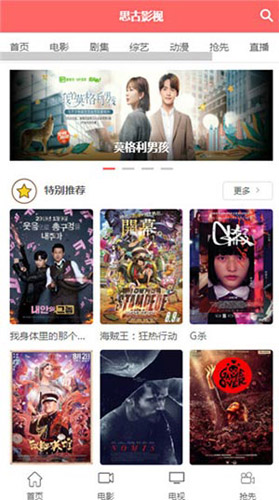 思古影视最新版图2