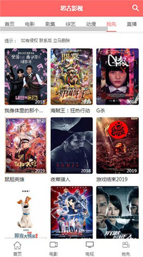 思古影视最新版图3