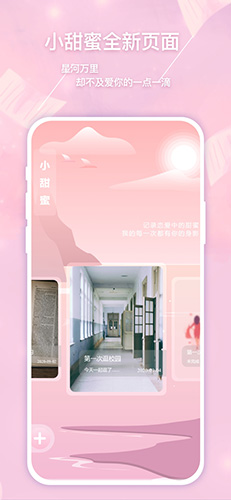 恋爱心最新版图5