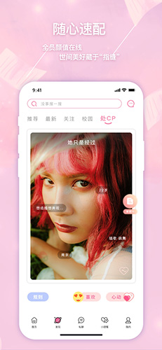 恋爱心最新版图4