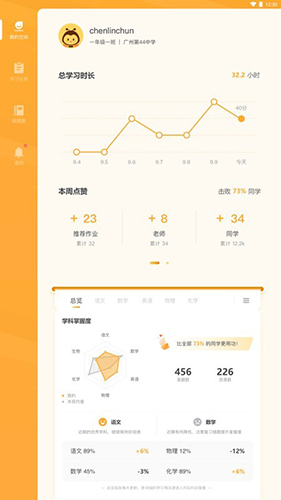 易课堂学生安卓版图2