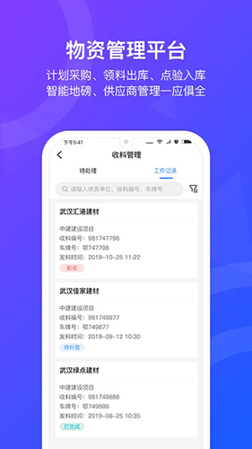 智慧工匠pro免费原版图3