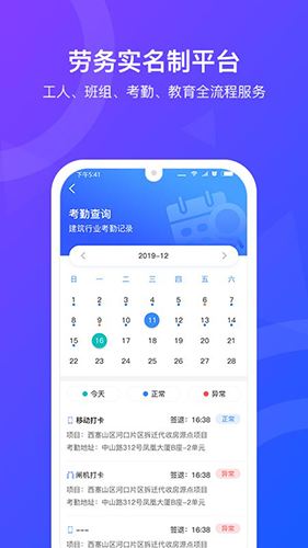 智慧工匠pro免费原版图2