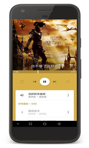 音乐间谍安卓版最新图1