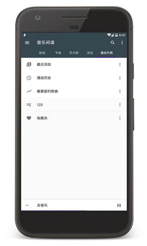 音乐间谍安卓版最新图4