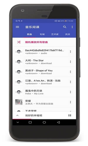 音乐间谍安卓版最新图2