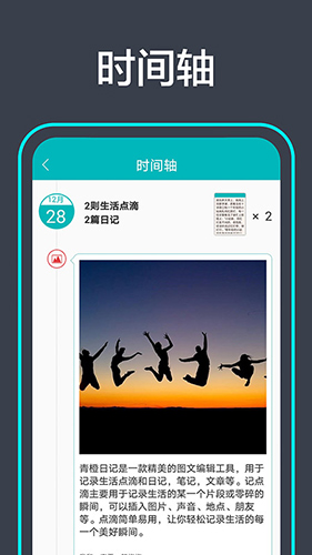 青橙日记通用版图1