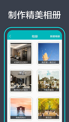 青橙日记通用版图2