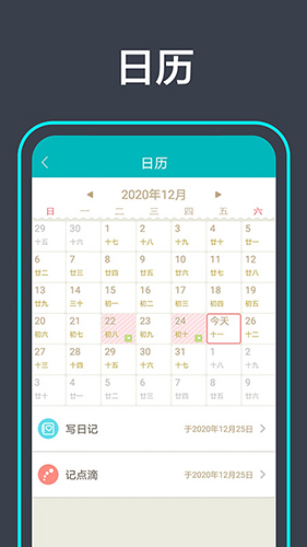 青橙日记通用版图4