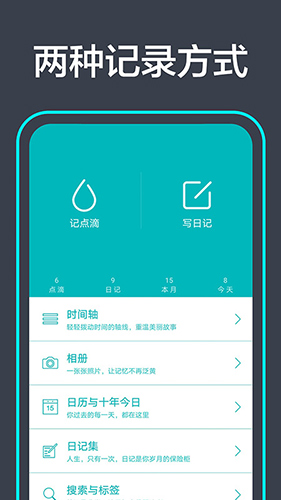 青橙日记通用版图5