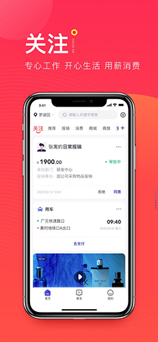 薪智购app图1