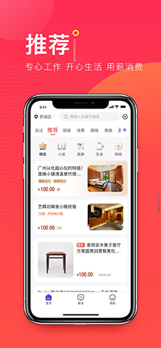 薪智购app图5