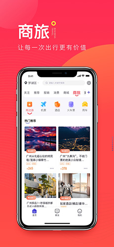 薪智购app图2
