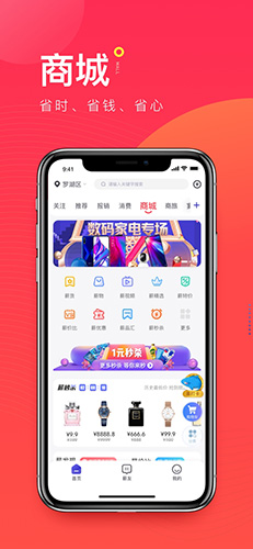 薪智购app图4