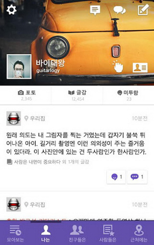 me2dayApp(2)