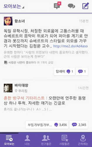 me2dayApp(4)