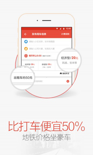 天天用车司机端安卓官方版图1