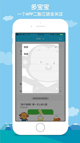 小水滴课堂家长版app(2)