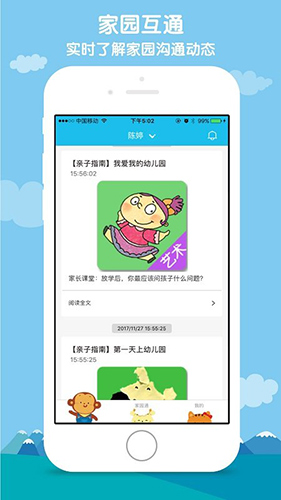 小水滴课堂家长版app(1)