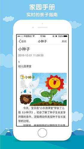 小水滴课堂家长版app(3)