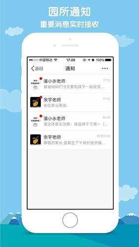 小水滴课堂家长版app(4)