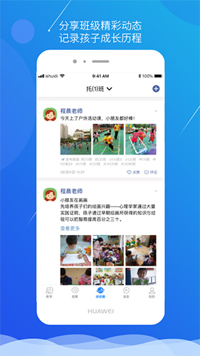 小水滴课堂老师版app(2)