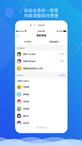 小水滴课堂老师版app(3)