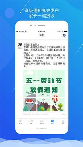 小水滴课堂老师版app(4)