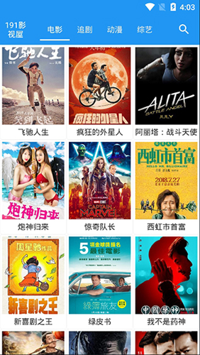 xm如梭影视官方正版图1