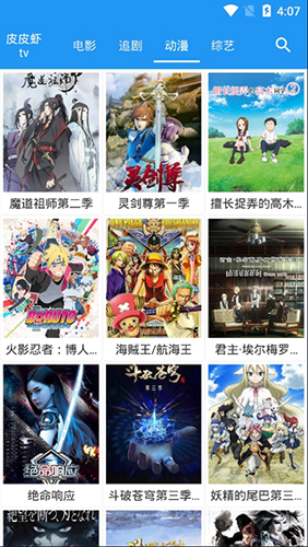 xm如梭影视官方正版图2