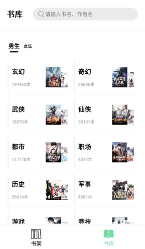 书香仓库2026官方版图4