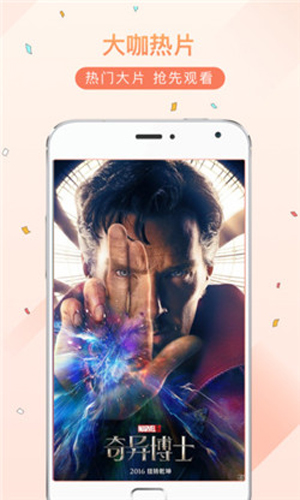 王子影音app(2)