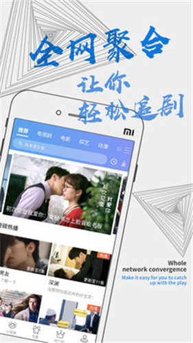聚视影视大全手机版(1)