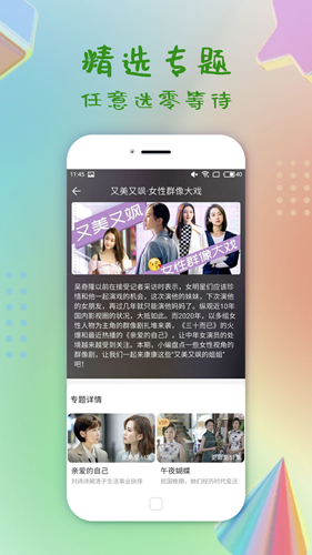 聚视影视大全手机版(4)