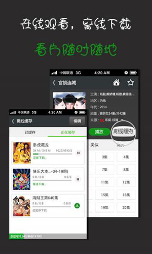 播霸播放器通用版图1