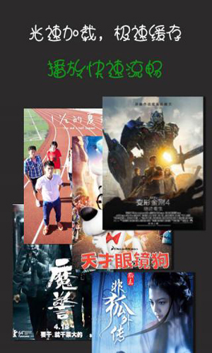 播霸播放器通用版图3