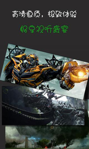 播霸播放器通用版图2